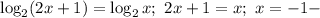 \log_2(2x+1)=\log_2 x;\ 2x+1=x;\ x=-1 -