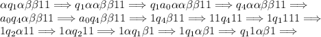 \alpha q_1\alpha \beta \beta 11\Longrightarrow q_1\alpha \alpha \beta \beta 11\Longrightarrow q_1a_0\alpha \alpha \beta \beta 11\Longrightarrow q_4\alpha \alpha \beta \beta 11\Longrightarrow\\a_0q_4\alpha \beta \beta 11\Longrightarrow a_0q_4\beta \beta 11\Longrightarrow1q_4\beta 11\Longrightarrow 11q_411\Longrightarrow1q_1111\Longrightarrow\\1q_2\alpha 11\Longrightarrow 1\alpha q_211\Longrightarrow 1\alpha q_1\beta 1\Longrightarrow 1q_1\alpha \beta 1\Longrightarrow q_11\alpha \beta 1\Longrightarrow