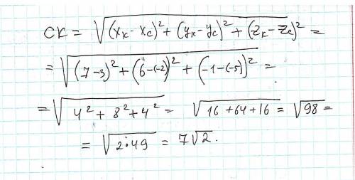 Найдите длину отрезка СК, если С (3;-2;-5), К(7;6;-1).