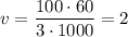 v=\dfrac{100\cdot60}{3\cdot 1000}=2