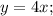 y=4x;