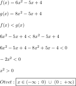 f(x)=6x^{2} -5x+4\\\\g(x)=8x^{2}-5x+4\\\\f(x)