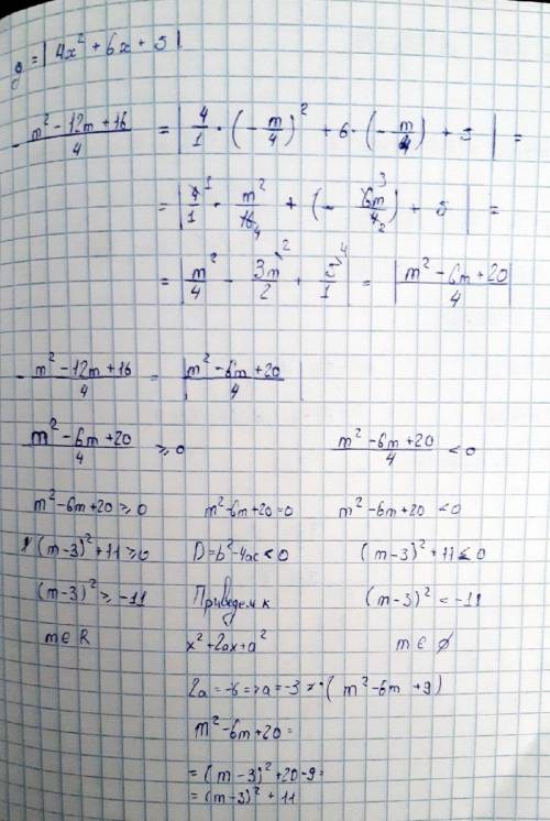 При каких значенияхпараметра m вершина параблы y=4x²+2mx+3m-4 лежит на кривой y=|4x²+6x+5| Полный ра