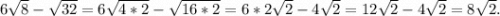 6\sqrt{8} - \sqrt{32} = 6\sqrt{4*2} - \sqrt{16*2} = 6*2\sqrt{2} - 4\sqrt{2} = 12\sqrt{2} - 4\sqrt{2} = 8\sqrt{2}.