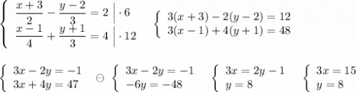 \left\{\begin{array}{l}\dfrac{x+3}{2}-\dfrac{y-2}{3}=2\ \Big|\cdot 6\\\dfrac{x-1}{4}+\dfrac{y+1}{3}=4\ \Big|\cdot 12\end{array}\right\ \ \left\{\begin{array}{l}3(x+3)-2(y-2)=12\\3(x-1)+4(y+1)=48\end{array}\right\\\\\\\left\{\begin{array}{l}3x-2y=-1\\3x+4y=47\end{array}\right\ \ominus \ \left\{\begin{array}{l}3x-2y=-1\\-6y=-48\end{array}\right\ \ \left\{\begin{array}{l}3x=2y-1\\y=8\end{array}\right\ \ \left\{\begin{array}{l}3x=15\\y=8\end{array}\right