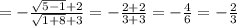 = - \frac{\sqrt{5 - 1} + 2}{\sqrt{1 + 8} + 3} = -\frac{2 + 2}{3 + 3} = -\frac{4}{6} =-\frac{2}{3}