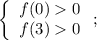 \left\{\begin{array}{c}f(0)0\\f(3)0\\\end{array}\right;