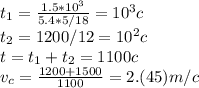 t_1=\frac{1.5*10^3}{5.4*5/18} =10^3 c\\t_2=1200/12=10^2 c\\t=t_1+t_2=1100 c\\v_c=\frac{1200+1500}{1100}=2.(45) m/c