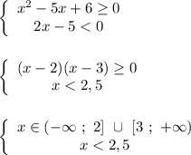 \left\{\begin{array}{ccc}x^{2}-5x+6\geq 0 \\2x-5