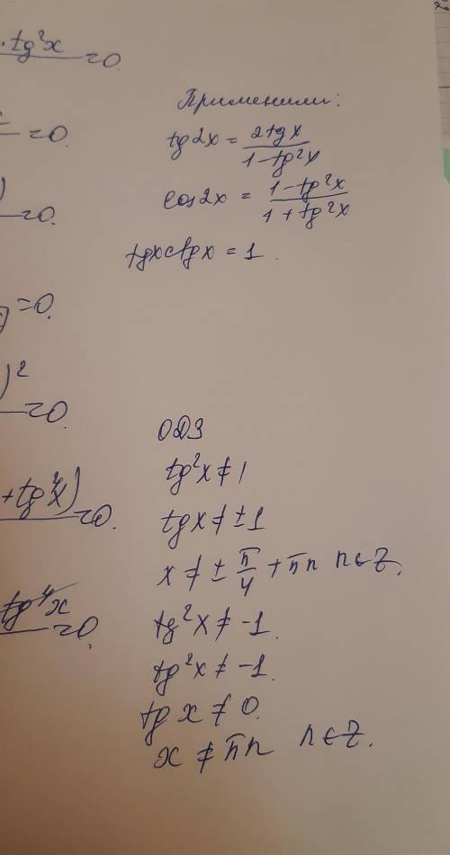 Всем привет . У меня получается х=п/2х=п/6х=5п/6х=п/2но там должны быть ещё 2 корня​