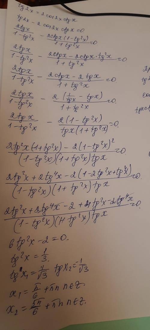 Всем привет . У меня получается х=п/2х=п/6х=5п/6х=п/2но там должны быть ещё 2 корня​