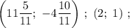 \bigg (11\dfrac{5}{11}; \ -4\dfrac{10}{11} \bigg ) \ ; \ (2; \ 1) \ ;