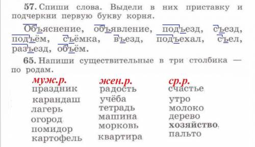 Вот картинка внизу нужно род и увиде все сами