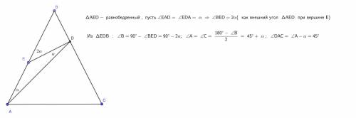 Задача по геометрии 7 класс В равнобедренном треугольнике ABC (AB=BC) на стороне AB отмечена точка E