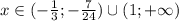 x\in (-\frac{1}{3};-\frac{7}{24} )\cup(1;+\infty)