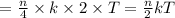 Р= \frac{n}{4} \times k \times 2 \times T = \frac{n}{2} kT