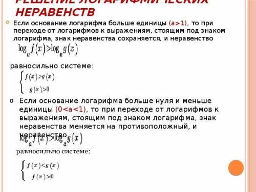 №12. Вычислите А) ; Б) ; В) ; Г) ; Д) . №13. Решите неравенство ㏒₀,₉(3x)>2. А) (–∞; 0,27); Б) (–