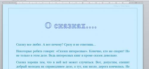 Задание 2 ( ). Как правильно выполнять задания при изучении раздела информатики “Работа с текстовым