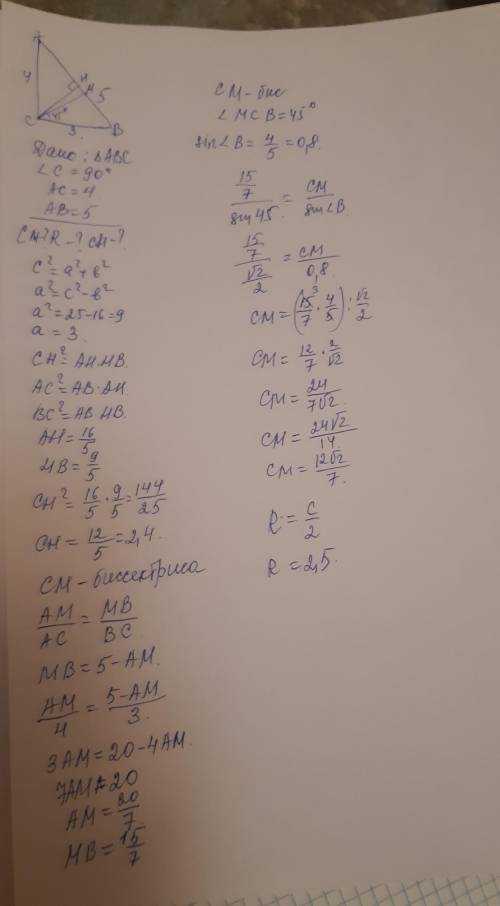 В прямоугольном треугольнике АВС (угол с=90°) СВ=3, СА=4.Найдите высоту СН,биссектрису СМ,радиус окр