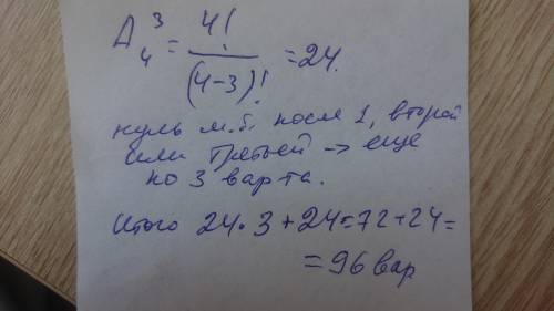 Сколько 4 значных чисел кратных 5 можно составить из цифр 0,1,2,3,4,5​