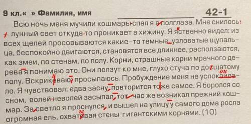 очень нужно надо найти ошибки или пунктуацию