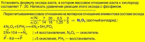 . Задача 3. Скласти формулу сполуки Нітрогену з Оксигеном, якщо відношення мас Нітрогену та Оксигену