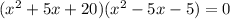 (x^{2}+5x+20 )(x^{2} -5x-5)=0