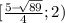 [\frac{5-\sqrt[]{89} }{4}; 2)