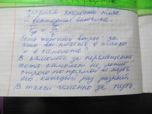 Добрый вечер ответить на вопрос с полноценным объяснением. На первом участке пути тело двигалось со