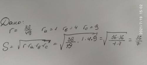 найти площадь . Радиусы вневписанных окружностей треугольника равны 1, 4, 9. Вася посчитал, что ради