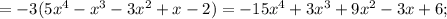 =-3(5x^{4}-x^{3}-3x^{2}+x-2)=-15x^{4}+3x^{3}+9x^{2}-3x+6;