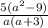 \frac{5(a^{2}-9) }{a(a+3)}