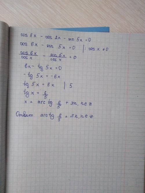 Решите уравнение cos8x-cos2x-sin5x=0​