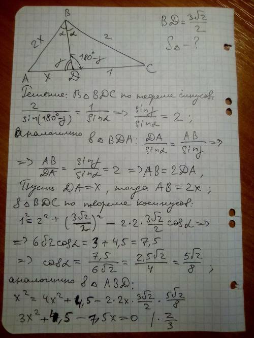 Решить задачу на площадь треугольника по известным биссектрисе, стороне и отрезку другой стороны.