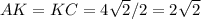 AK=KC=4\sqrt{2}/2=2\sqrt{2}