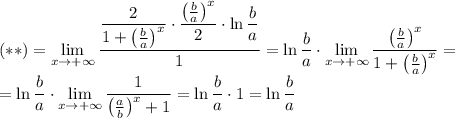 (**)=\lim\limits_{x\to+\infty}\dfrac{\dfrac{2}{1+\left(\frac{b}{a}\right)^x}\cdot \dfrac{\left(\frac{b}{a}\right)^x}{2}\cdot \ln\dfrac{b}{a}}{1}=\ln\dfrac{b}{a}\cdot \lim\limits_{x\to+\infty}\dfrac{\left(\frac{b}{a}\right)^x}{1+\left(\frac{b}{a}\right)^x}=\\ =\ln\dfrac{b}{a}\cdot \lim\limits_{x\to+\infty}\dfrac{1}{\left(\frac{a}{b}\right)^x+1}=\ln\dfrac{b}{a}\cdot 1=\ln\dfrac{b}{a}