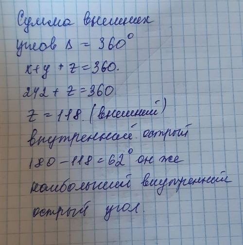 , дам поп ит, хахаза, ладно шучу, Сумма наибольшего и наименьшего внешних углов прямоугольного треуг