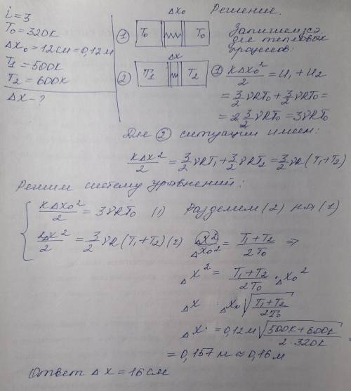 В горизонтально расположенный тонкостенный цилиндр вертикально выставлены два поршня соединенные пру