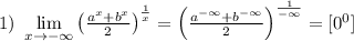 1) \ \lim\limits_{x \to -\infty} \left( \frac{a^x+b^x}{2} \right)^\frac{1}{x} =\left( \frac{a^{ -\infty}+b^{ -\infty}}{2} \right)^\frac{1}{ -\infty} =[0^0]