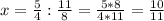 x=\frac{5}{4} :\frac{11}{8}= \frac{5*8}{4*11} =\frac{10}{11}