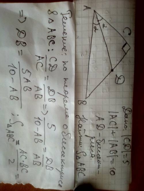 В треугольнике ABC угол C = 90 градусов, AD - биссектриса, CD = 5, AC+AB=10. Найдите площадь ABC.