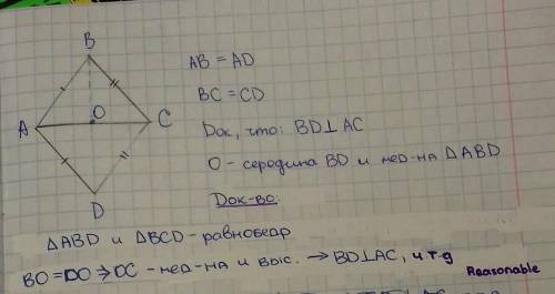 начертите два треугольника ABC и ADC с общей стороной АС так, чтобы вершины B и D лежали по разные с