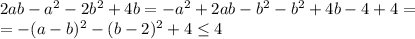 2ab-a^2-2b^2+4b=-a^2+2ab-b^2-b^2+4b-4+4=\\=-(a-b)^2-(b-2)^2+4\leq 4