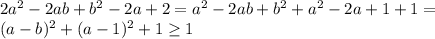 2a^2-2ab+b^2-2a+2=a^2-2ab+b^2+a^2-2a+1+1=\\(a-b)^2+(a-1)^2+1\geq 1