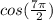 cos(\frac{7\pi}{2})