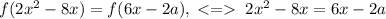 f(2x^2-8x)=f(6x-2a),\;\;2x^2-8x=6x-2a