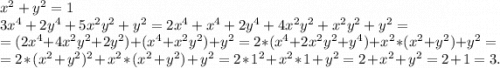 x^2+y^2=1\\3x^4+2y^4+5x^2y^2+y^2=2x^4+x^4+2y^4+4x^2y^2+x^2y^2+y^2=\\=(2x^4+4x^2y^2+2y^2)+(x^4+x^2y^2)+y^2=2*(x^4+2x^2y^2+y^4)+x^2*(x^2+y^2)+y^2=\\=2*(x^2+y^2)^2+x^2*(x^2+y^2)+y^2=2*1^2+x^2*1+y^2=2+x^2+y^2=2+1=3.