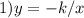 1) y=-k/x