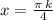 x = \frac{\pi \: k}{4}