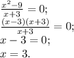 \frac{x {}^{2} - 9 }{x + 3} = 0; \\ \frac{(x - 3)(x + 3)}{x + 3 } = 0; \\ x - 3 = 0; \\ x = 3.